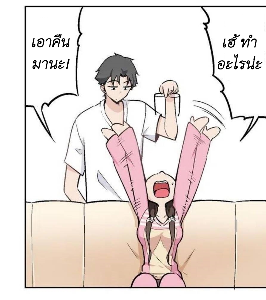 We Are In Love! ตอนที่ 4 หน้า 35