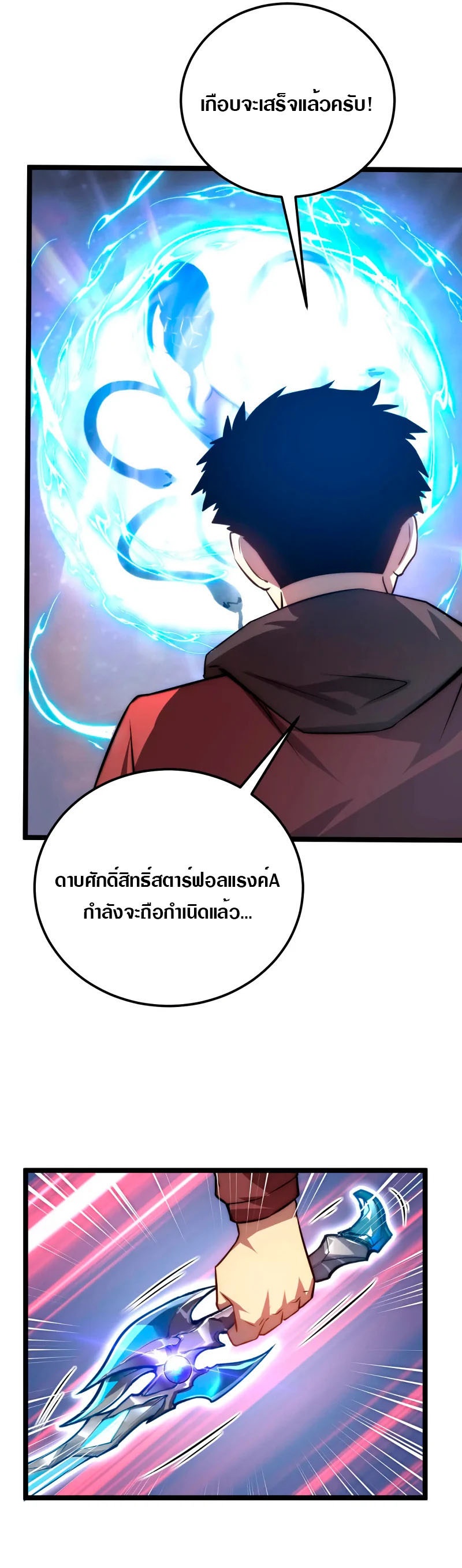 Rise From The Rubble |  เศษซากวันสิ้นโลก ตอนที่ 123 หน้า 5