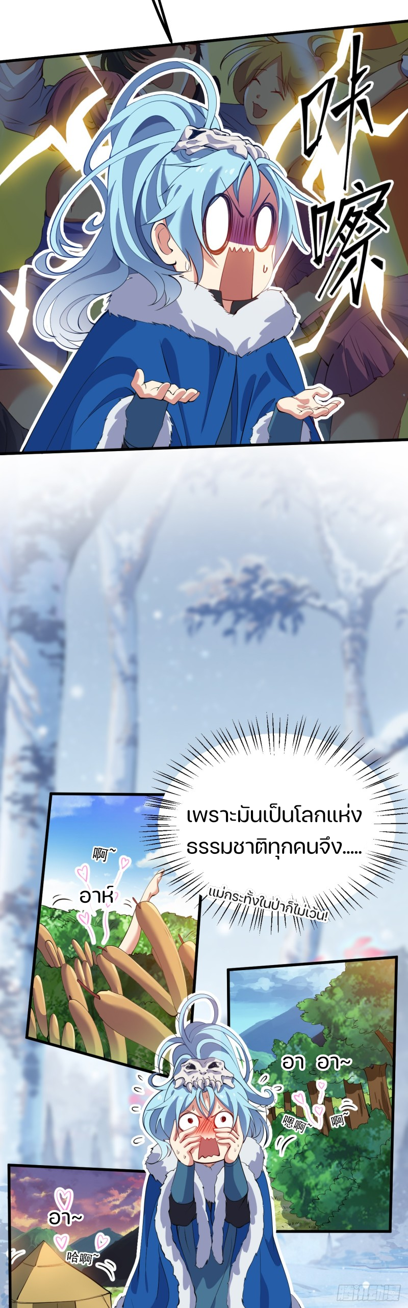 ชายคนนี้จะจริงจังเกินไปเเล้ว ตอนที่ 1 หน้า 13