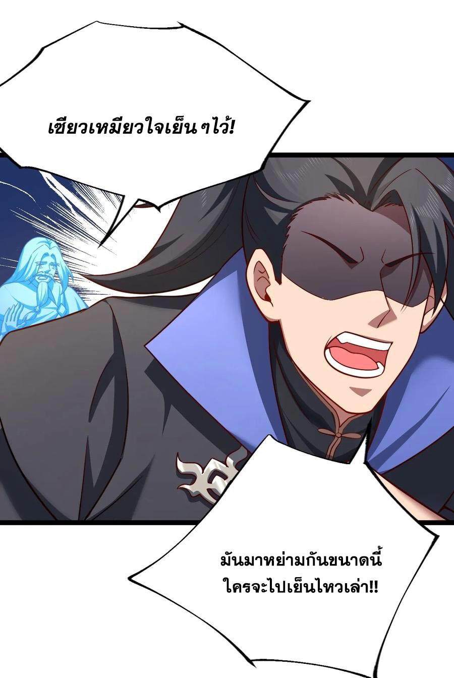 คนชอบธรรมอย่างผม ถูกระบบบังคับให้เป็นตัวร้าย ตอนที่ 34 หน้า 45