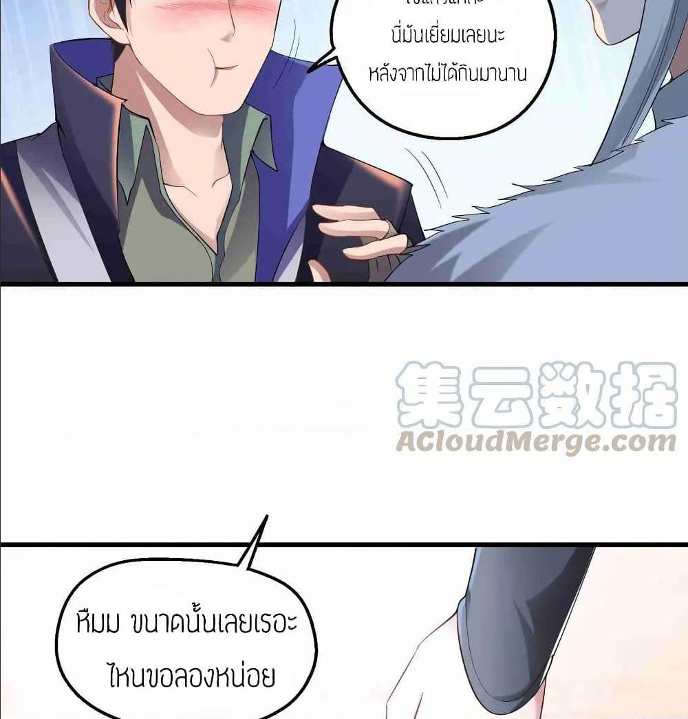 Super Warrior in Another World ทหารเซียนไปหาเมียที่ต่างโลก (กำลังแปลอยู่) ตอนที่ 71 หน้า 32