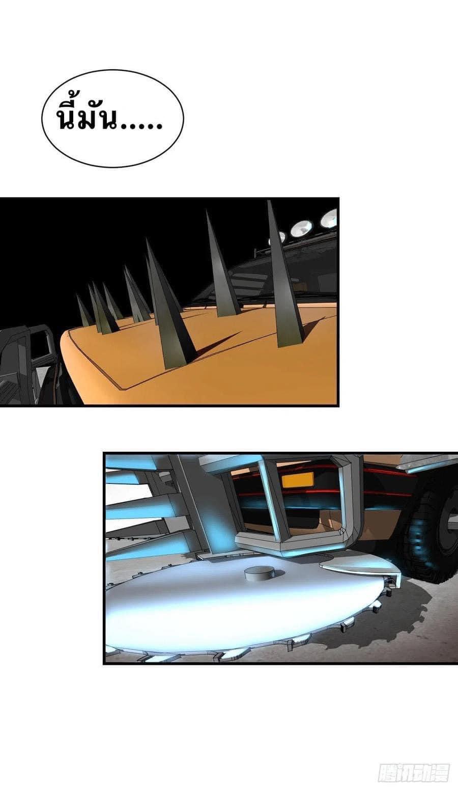 Le lt Empire (ท่านลอร์ด ต่างโลก) ตอนที่ 9 หน้า 19