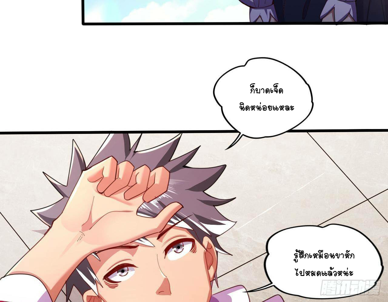 อยู่ดีๆโลกของผมก็เต็มไปด้วยสิ่งลึกลับ ตอนที่ 10 หน้า 22