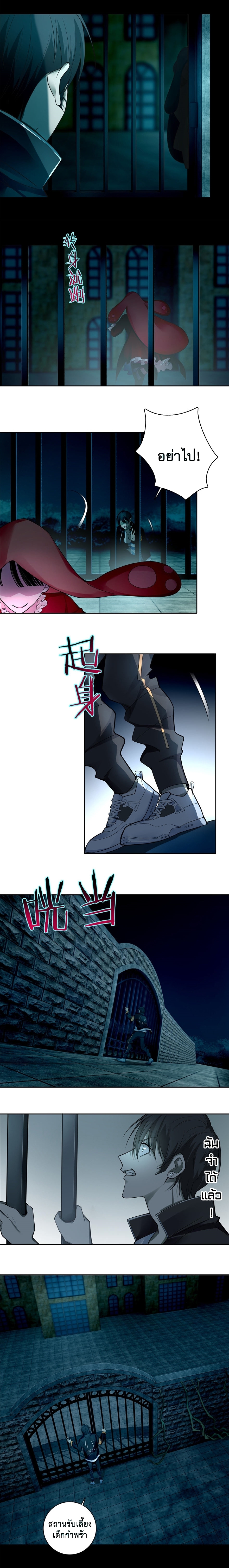 บุรุษไปรษณีย์ไม่จำกัด ตอนที่ 50 หน้า 7