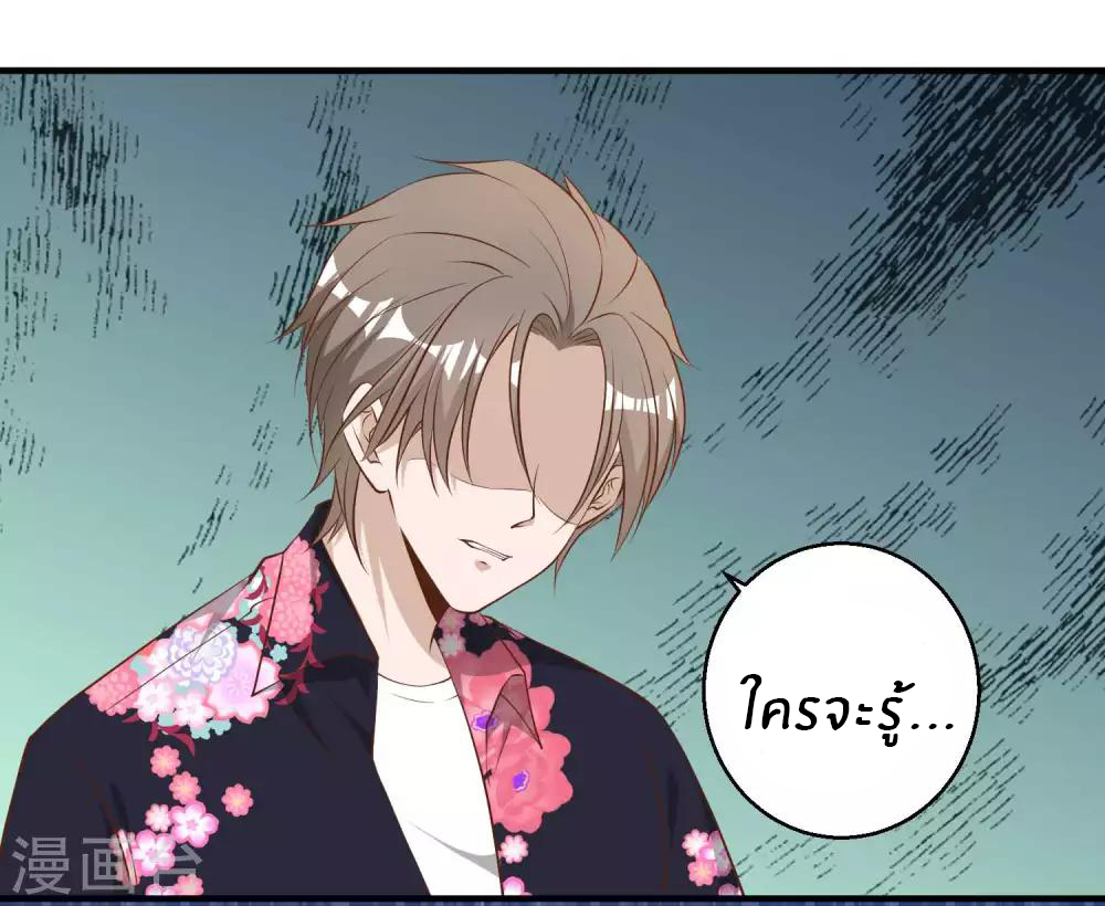 God Fisherman ตอนที่ 43 หน้า 20