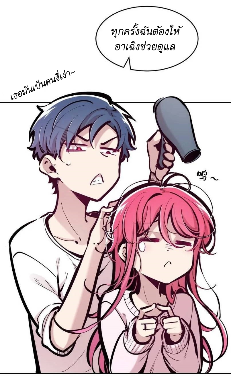 Demon x Angel can't get along! ตอนที่ 103 หน้า 6