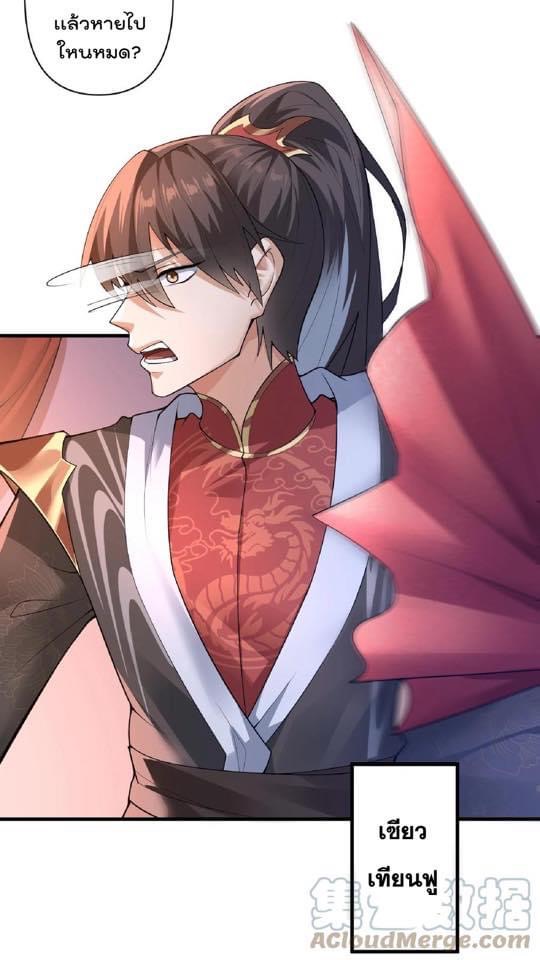 สุดยอดนักฆ่ากลับชาติมาเกิดใหม่ ตอนที่ 1 หน้า 13