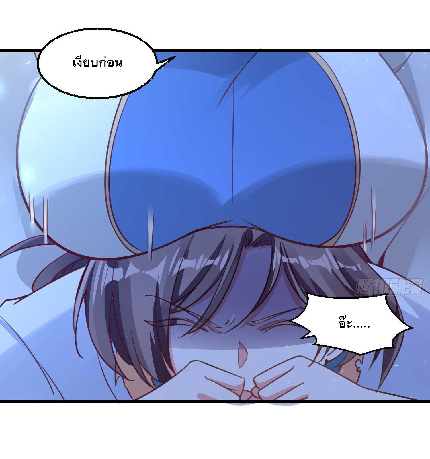 การต่อสู้ของเหล่าคนทรง ตอนที่ 8 หน้า 17