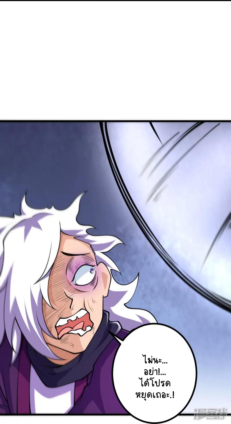 บรรพบุรุษผู้ขัดเกลากายา (ทันจีน) ตอนที่ 27 หน้า 9