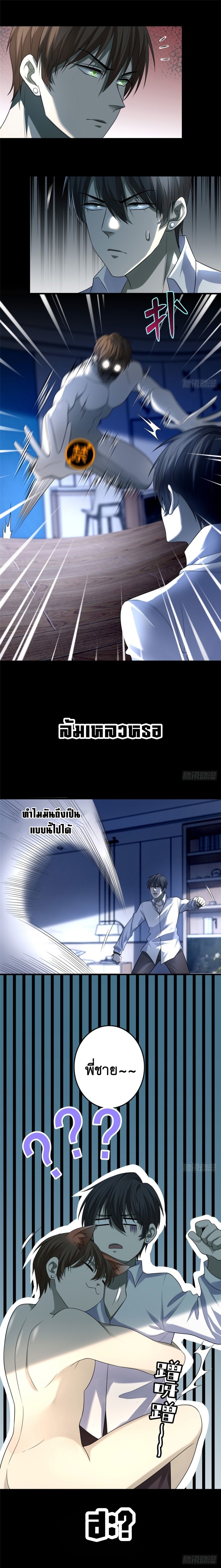 บุรุษไปรษณีย์ไม่จำกัด ตอนที่ 119 หน้า 5