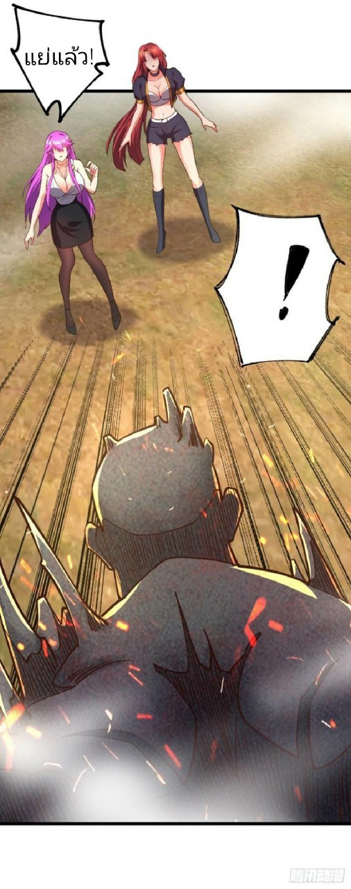 ฮาเร็มกองทัพสาวนี้ของผม ตอนที่ 25 หน้า 16