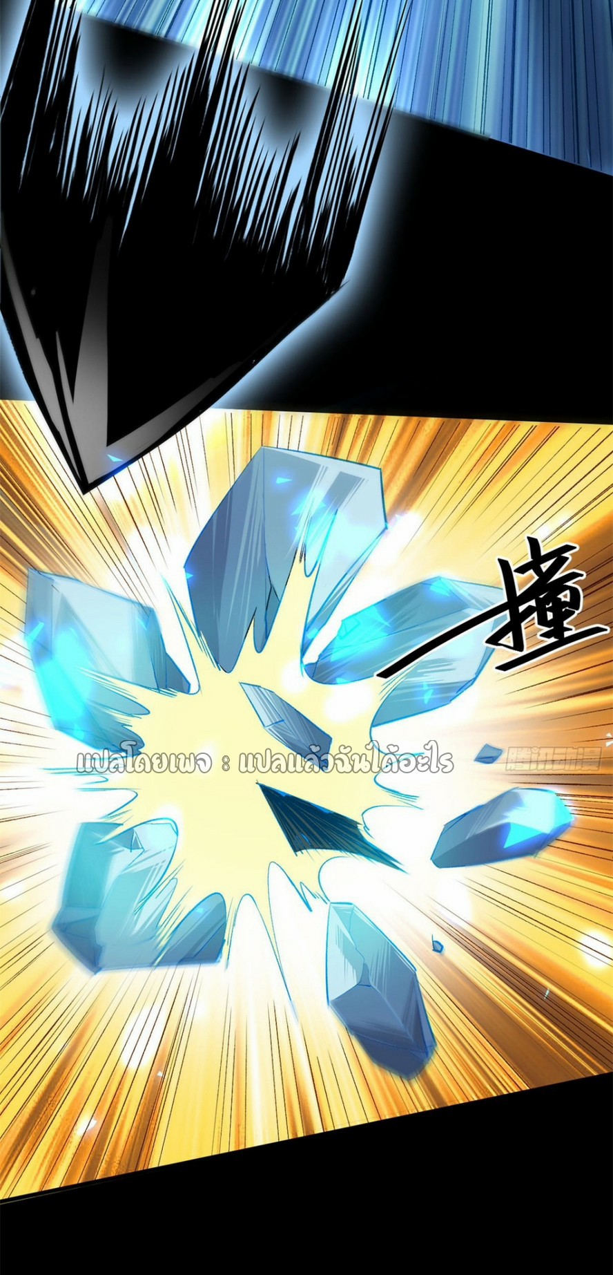 รูเล็ตเวิลด์ สุ่มไอเทมเอาชีวิตรอด ตอนที่ 127 หน้า 41