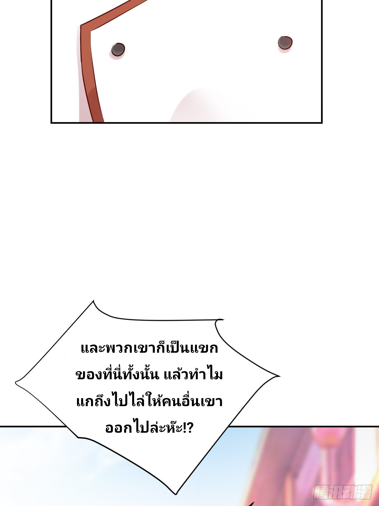 ฉันสุ่มตัวตนใหม่ทุกสัปดาห์ ตอนที่ 53 หน้า 29