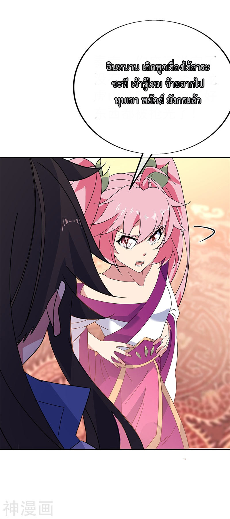 peerless battle spirit ตอนที่ 177 หน้า 7