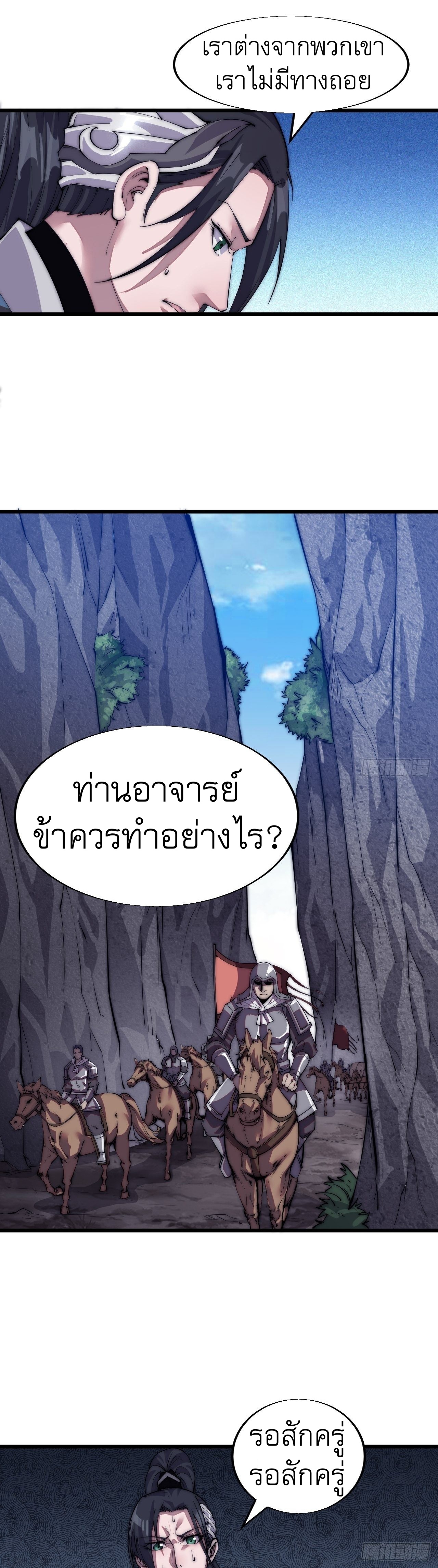 Starting a Mountain ตอนที่ 10 หน้า 6