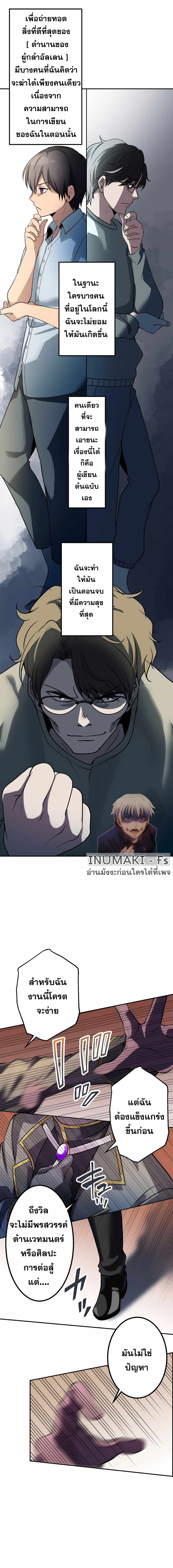 เกิดใหม่เป็นนักเวทย์ที่แข็งแกร่งที่สุดด้วยความรู้ในฐานะผู้เขียนนิยาย ตอนที่ 1 หน้า 15