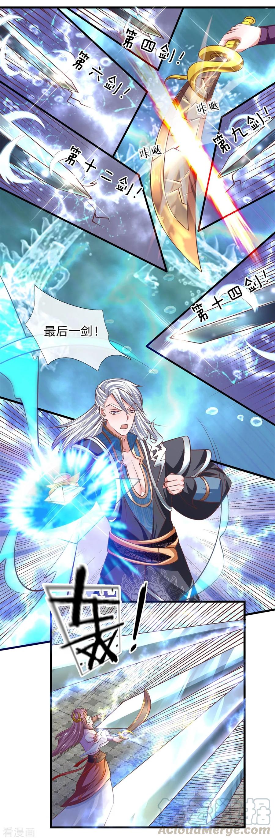 Shura Sword Sovereign ตอนที่ 20 หน้า 14