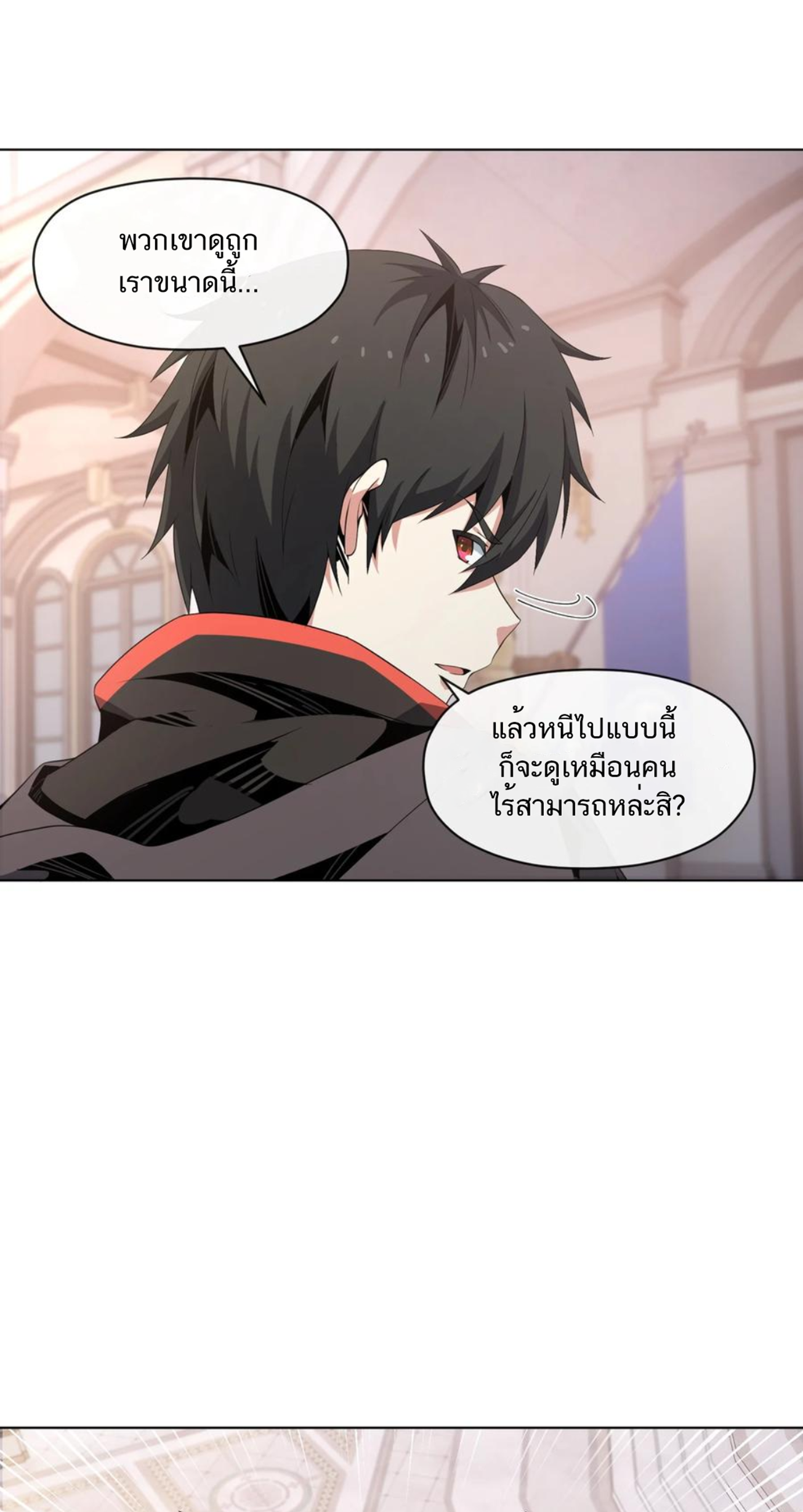 คนทั้งเซิฟก็เอาข้าไม่ลง !!? ตอนที่ 13 หน้า 14