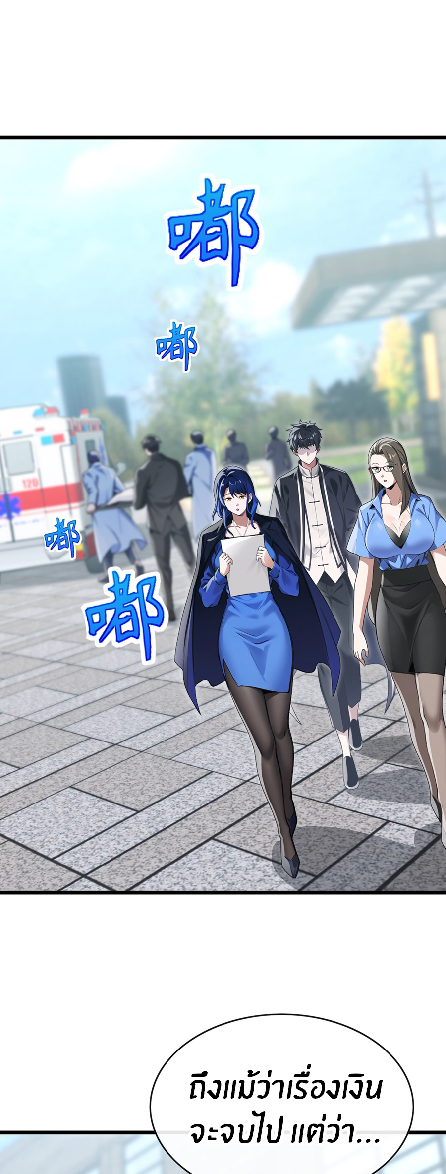 ลงจากภูเขาเพื่อมาเป็นเบ๊ภรรยา ตอนที่ 34 หน้า 26