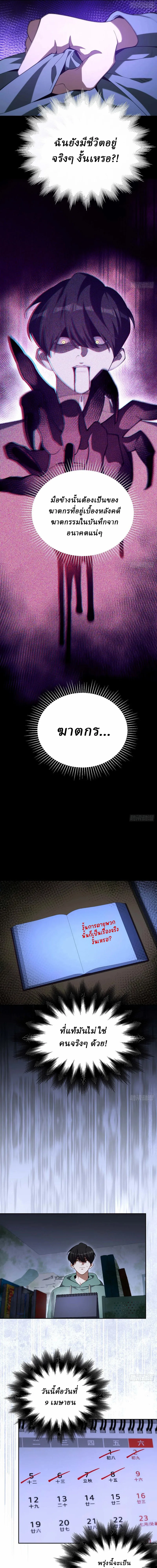 ชีวิตอันพิศวงของฉัน | My Strange Life ตอนที่ 3 หน้า 3