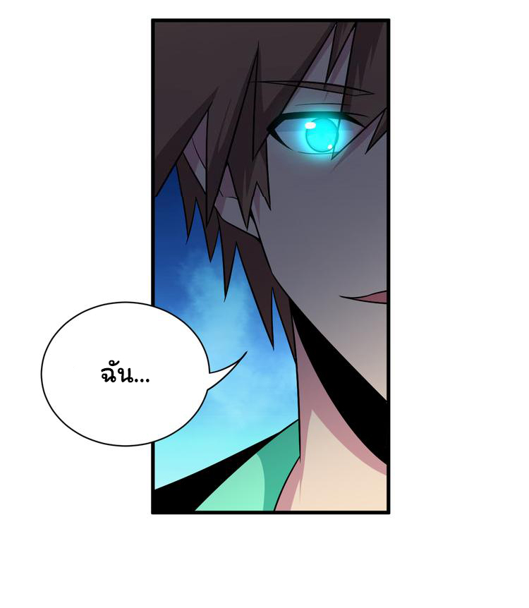 Sanjie Taobao Store ระบบร้านค้าเทพเจ้า ตอนที่ 219 หน้า 32