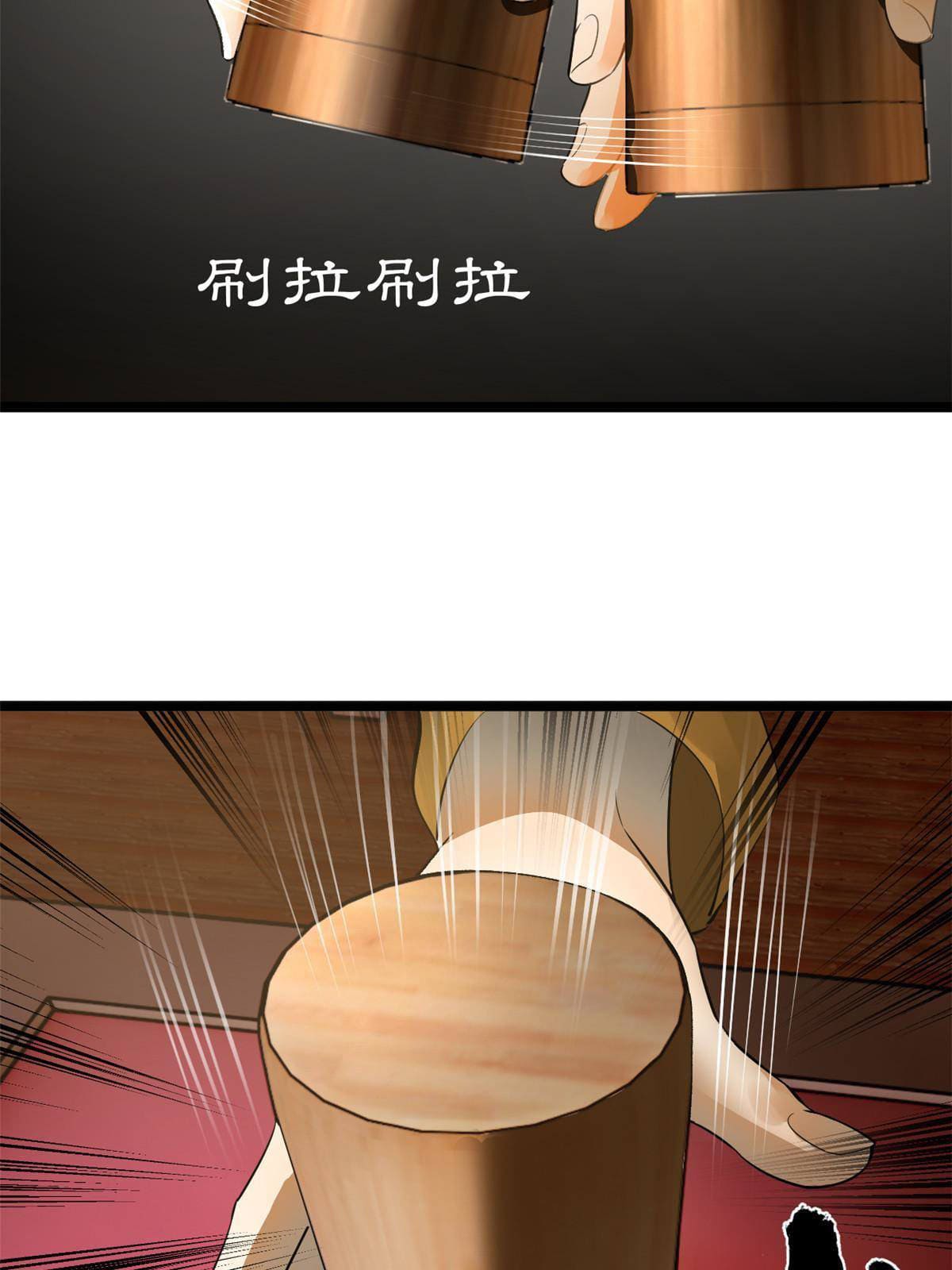 ลูกเขยที่แกร่งสุดในปฐพี (ทันจีน) ตอนที่ 22 หน้า 76