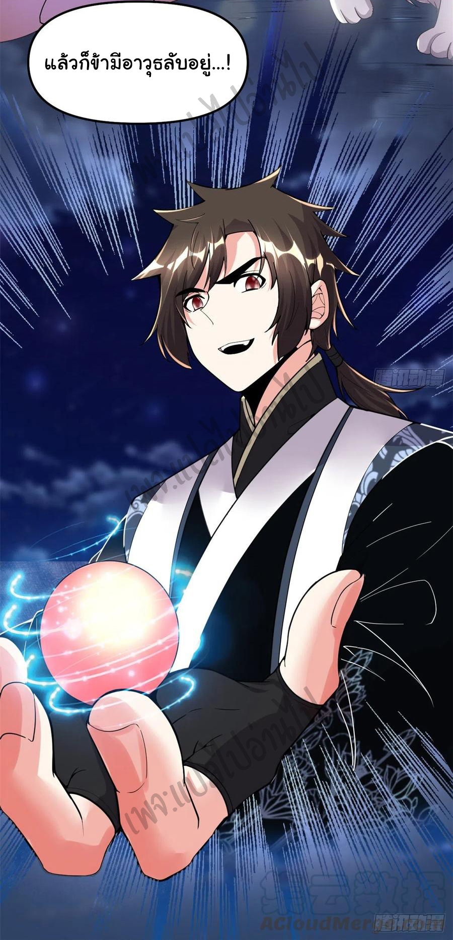 I might be a fake fairy ตอนที่ 173 หน้า 17