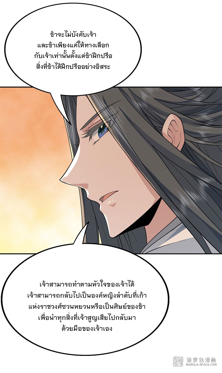 ศิษย์ของข้าล้วนมีอนาคตที่ยิ่งใหญ่ (ชนจีน) ตอนที่ 4 หน้า 44