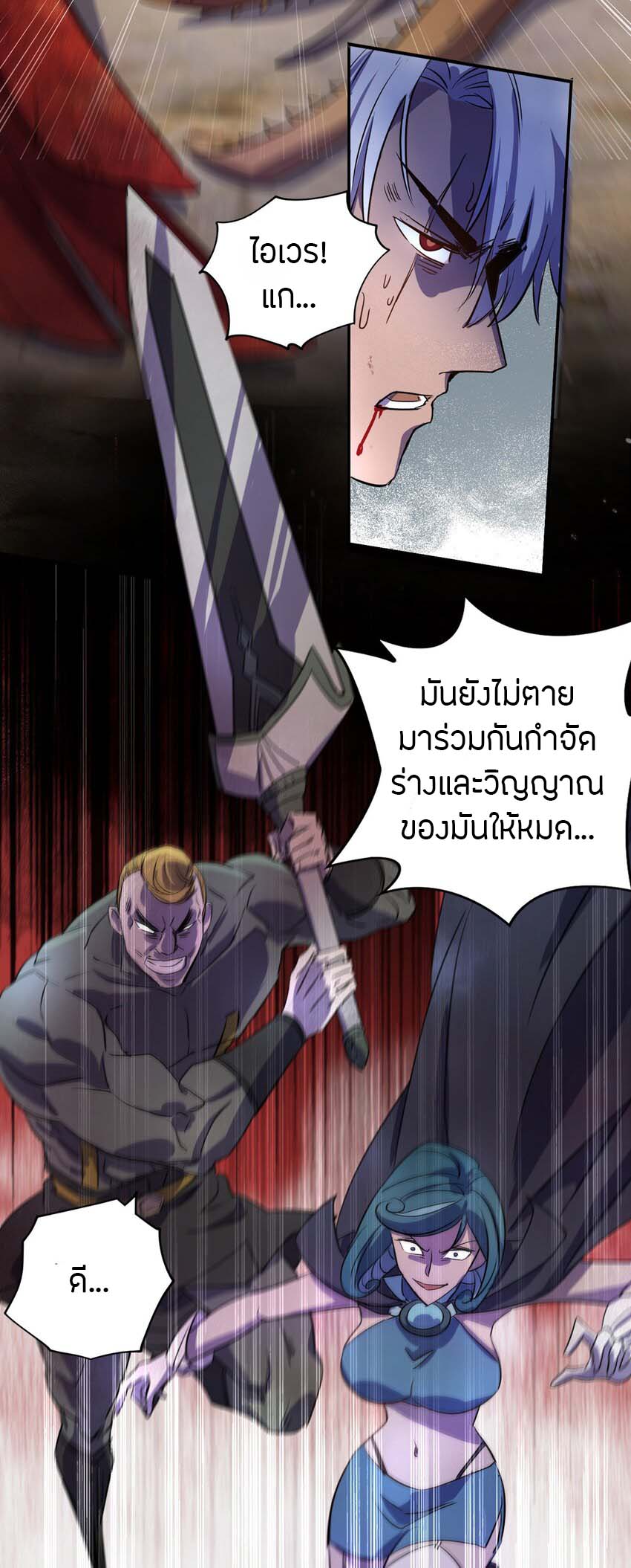 ฉันฆ่าสัตว์ประหลาดแล้วแข็งแกร่งขึ้น! ตอนที่ 2 หน้า 22