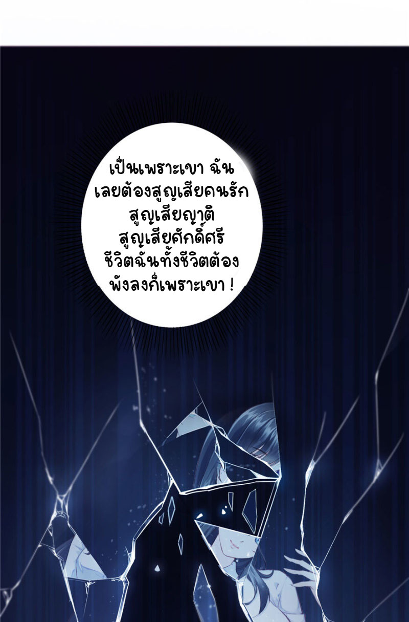 (ชนจีน)Perfect Secret Love The Bad New Wife Is a Little Sweet ตอนที่ 2 หน้า 23