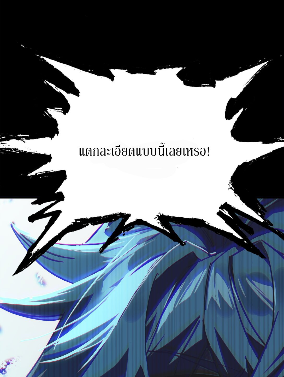 Curse Cultivation ตอนที่ 1 หน้า 60