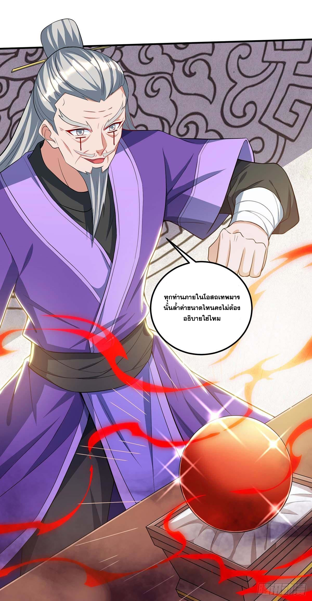 จักรพรรดิ 80,000 ปี ตอนที่ 59 หน้า 6