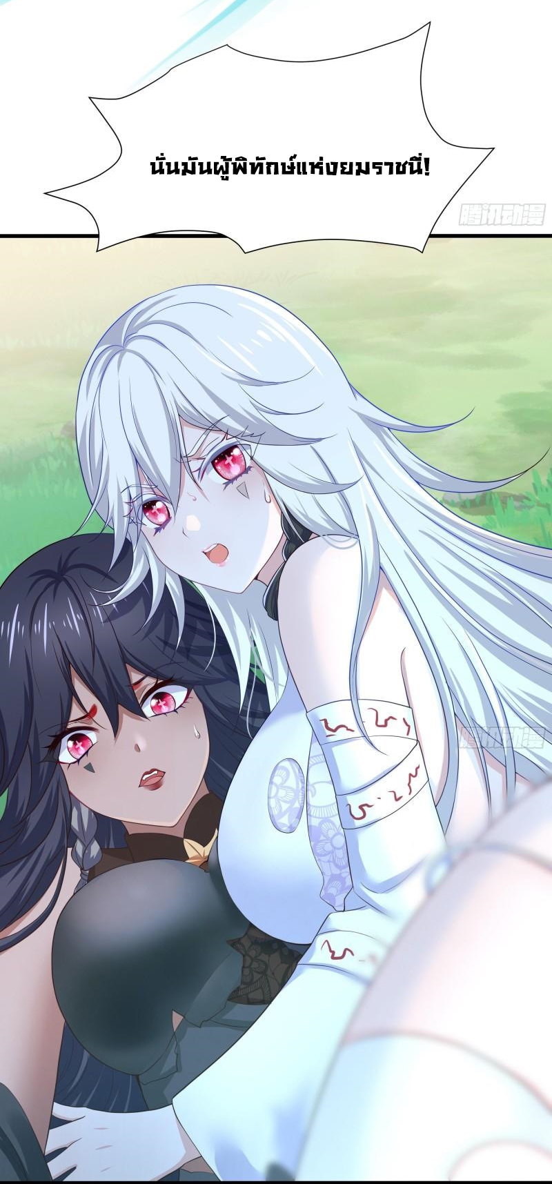 King of Hell ราชาแห่งยมโลก ตอนที่ 39 หน้า 35