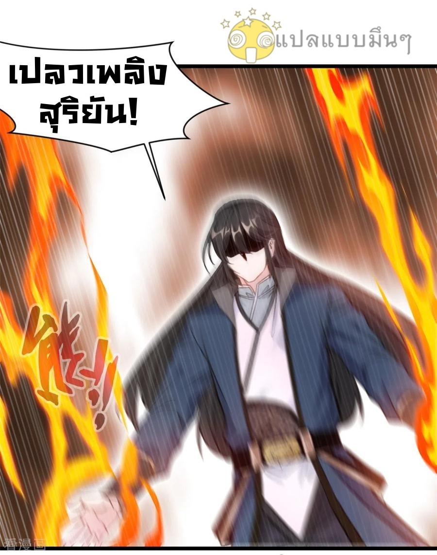 ปรมาจารย์ที่แข็งแกร่งที่สุด ตอนที่ 56 หน้า 10