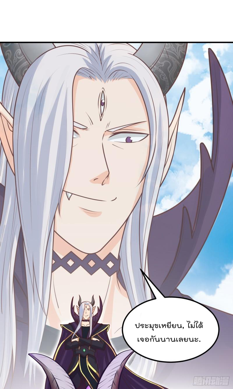 สมบัติทั้งหมดที่ข้าทิ้งไปตอนนี้กลายเป็นผู้หญิงไปซะแล้ว (ชนต้นฉบับ) ตอนที่ 18 หน้า 41