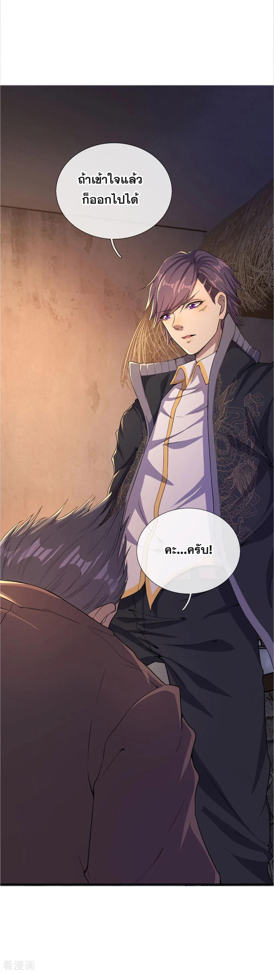 มหาเทพเซียนหมอ ตอนที่ 48 หน้า 13