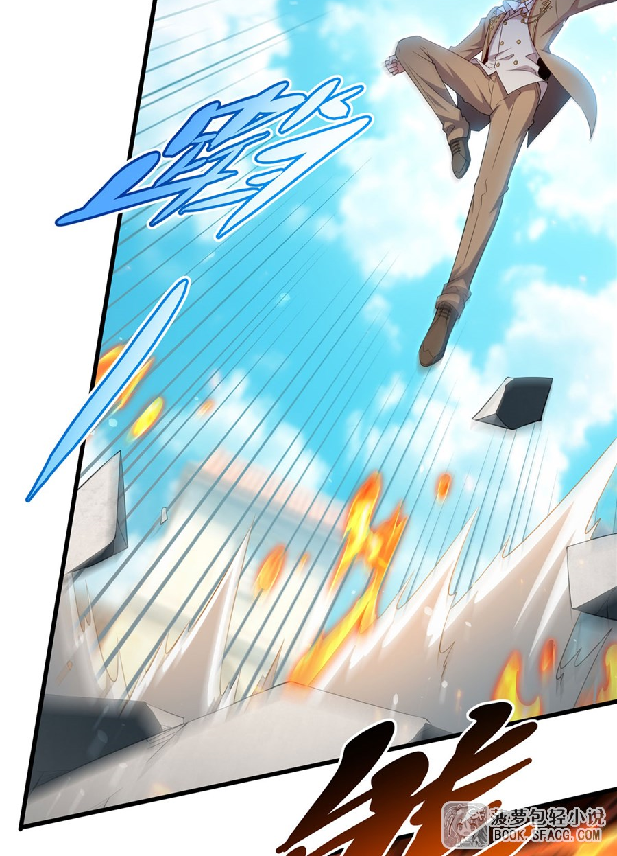 Shut Up, Evil Dragon! I don't want to raise a child with you anymore ตอนที่ 36 หน้า 31