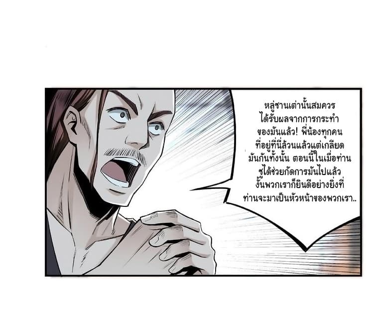 หมดยุคพระเอกเกิดใหม่ด้วยระบบโคตรเลว ตอนที่ 4 หน้า 5