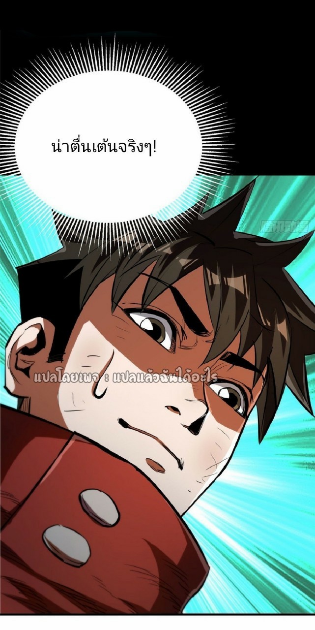รูเล็ตเวิลด์ สุ่มไอเทมเอาชีวิตรอด ตอนที่ 33 หน้า 60