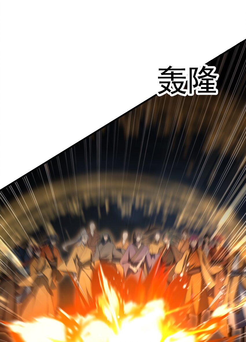 กำเนิดราชันอสูร ตอนที่ 1 หน้า 32