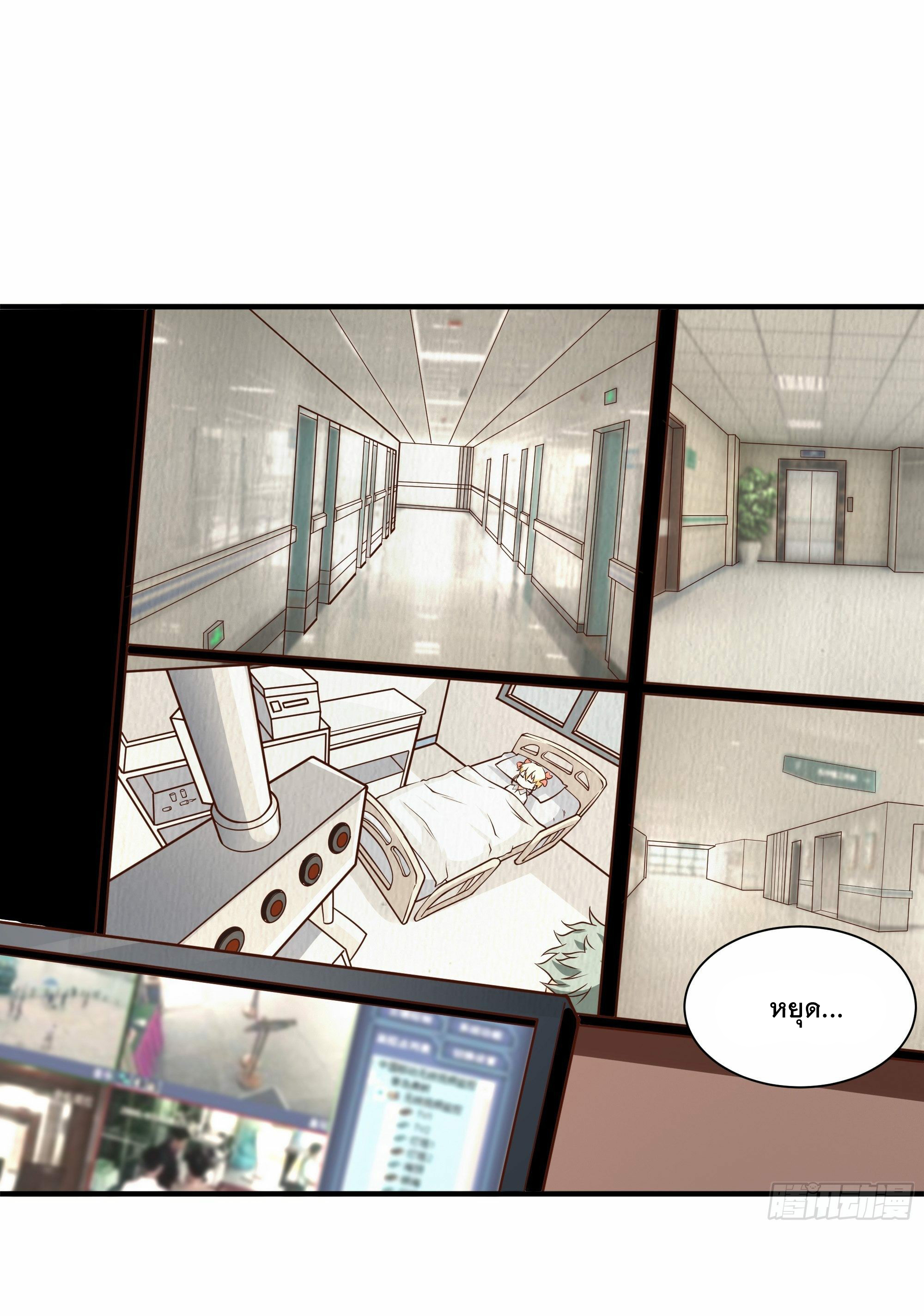 พ่อของฉันเป็นเทพสงครามที่แข็งแกร่งที่สุด ตอนที่ 30 หน้า 9