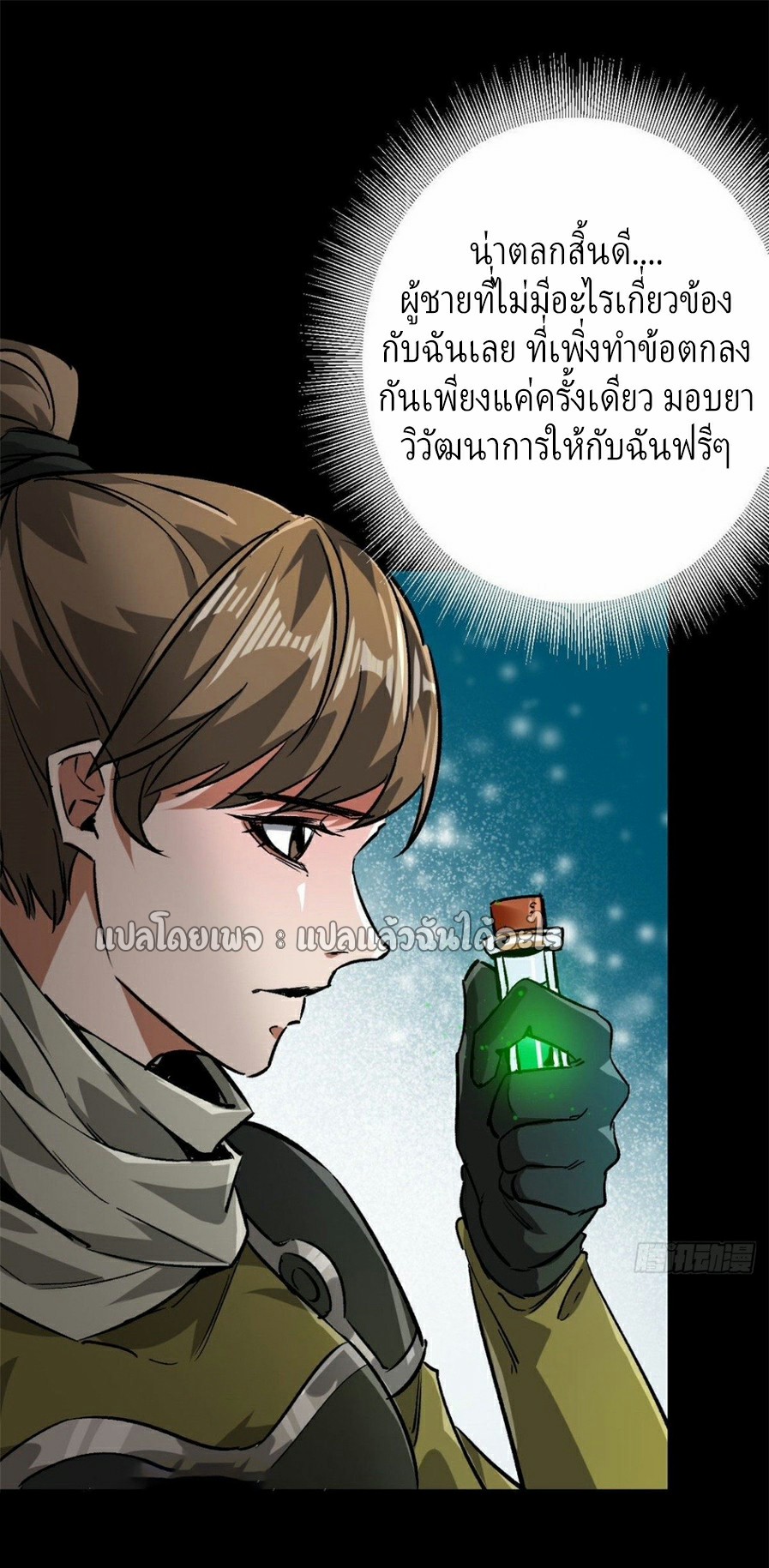 รูเล็ตเวิลด์ สุ่มไอเทมเอาชีวิตรอด ตอนที่ 95 หน้า 30