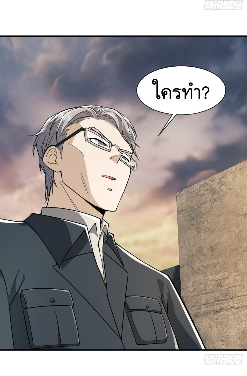 THE FIRST ORDER ตอนที่ 191 หน้า 52