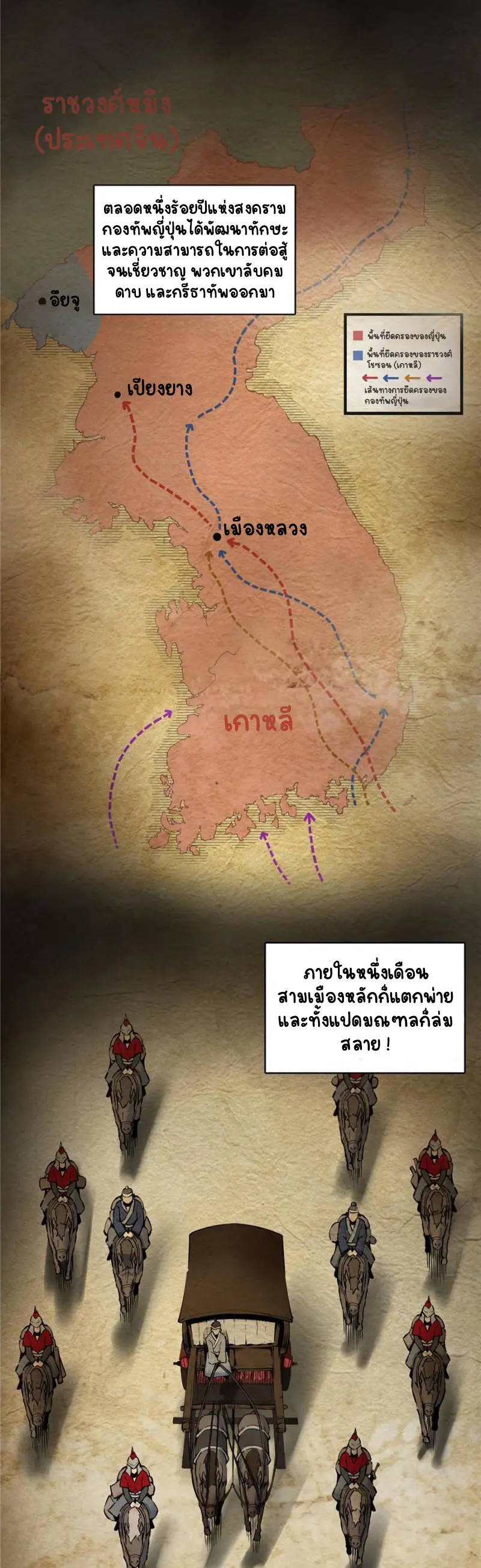 All starts with Ubume ตอนที่ 41 หน้า 3