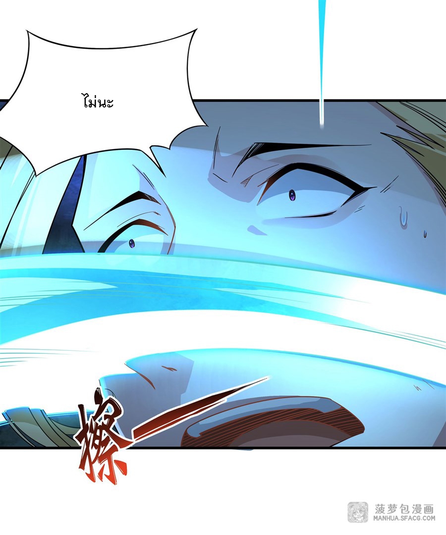 ศิษย์ของข้าล้วนมีอนาคตที่ยิ่งใหญ่ (ชนจีน) ตอนที่ 20 หน้า 28