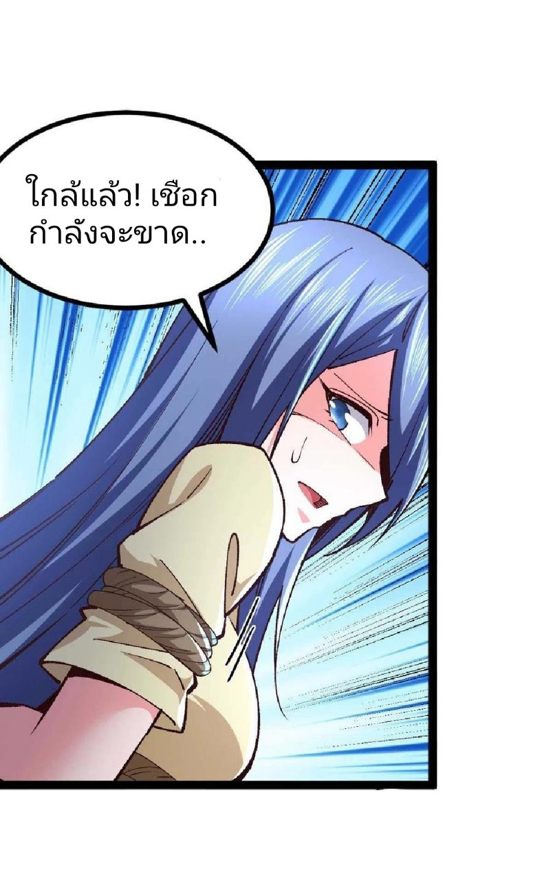 ฮาเร็มกองทัพสาวนี้ของผม ตอนที่ 43 หน้า 22