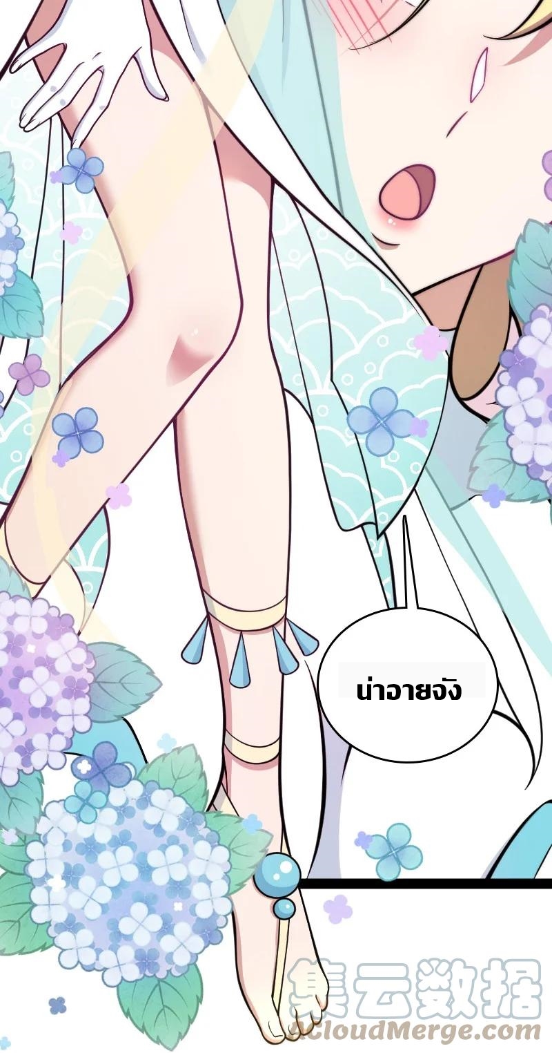 ชีวิตอันสันโดษของจักพรรดิ์หลินเกอ ตอนที่ 114 หน้า 40
