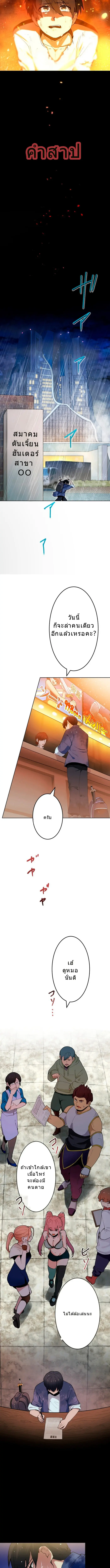 โชคเต็มพิกัด พลิกชะตาอาภัพ – นักผจญภัยสุดซวยสู่สุดยอดพลัง ด้วยสเตตัสกลับด้าน! ตอนที่ 1 หน้า 8