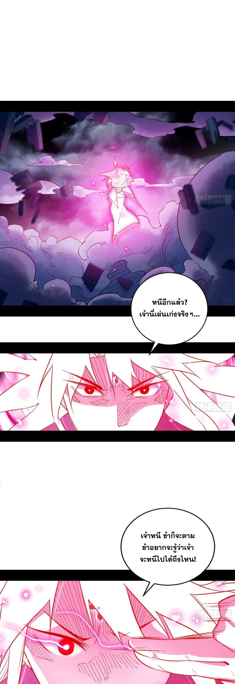 I'm an Evil God ข้าคือจักรพรรดิปีศาจ ตอนที่ 453 หน้า 27