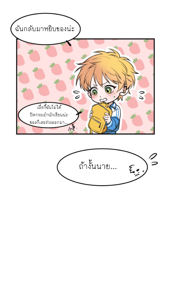 นี่เจ้าเหมียวคิดอะไรอยู่นะ?(Bl) ตอนที่ 5 หน้า 4